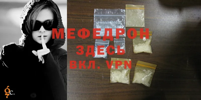 МЕФ mephedrone  купить  сайты  Нижняя Тура 